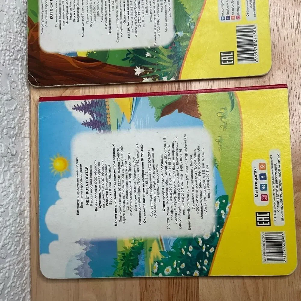 Russian Fairy Tales Кот‎ в сапогах /Идет коза рогатая